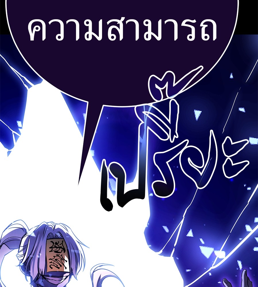 อ่านการ์ตูน Reincarnation Path of The Underworld King 26 ภาพที่ 195