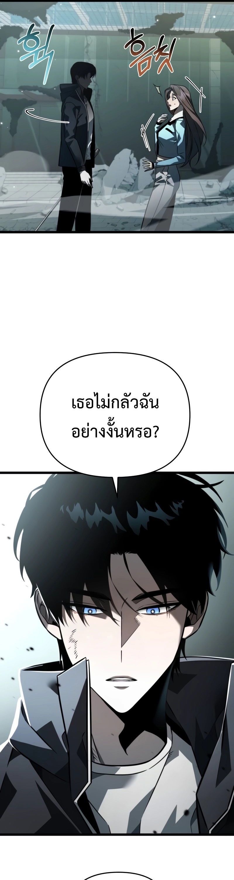 อ่านการ์ตูน Reincarnator 15 ภาพที่ 26