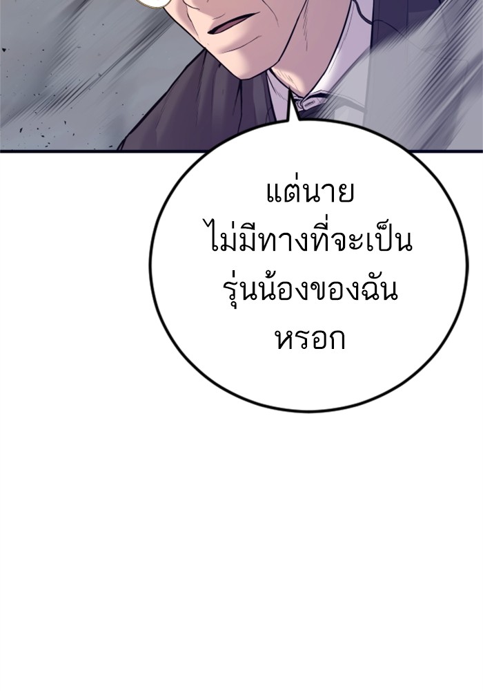 อ่านการ์ตูน Manager Kim 122 ภาพที่ 68