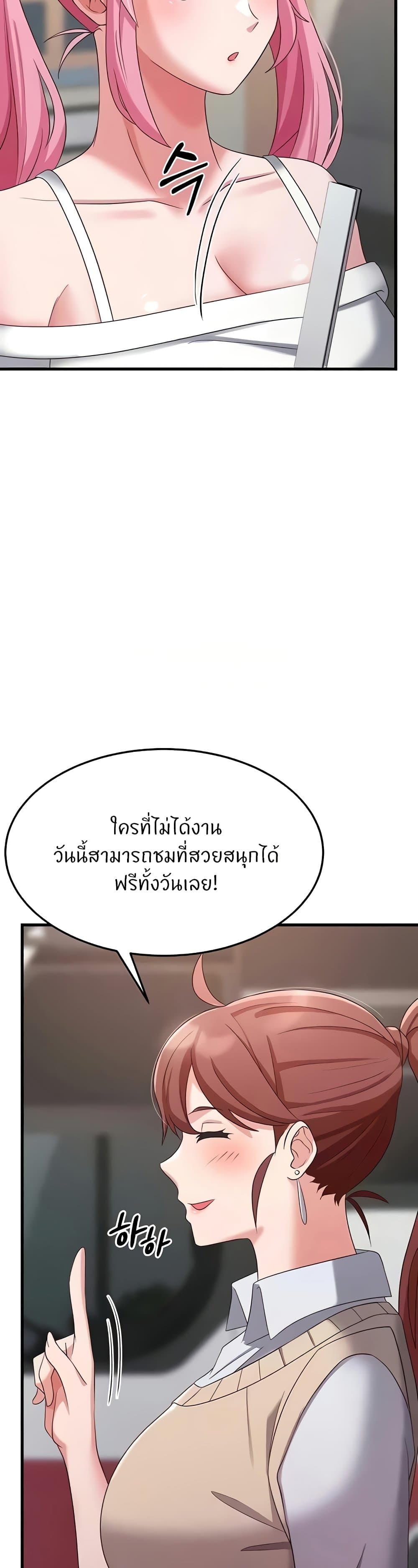 อ่านการ์ตูน Sextertainment 37 ภาพที่ 24