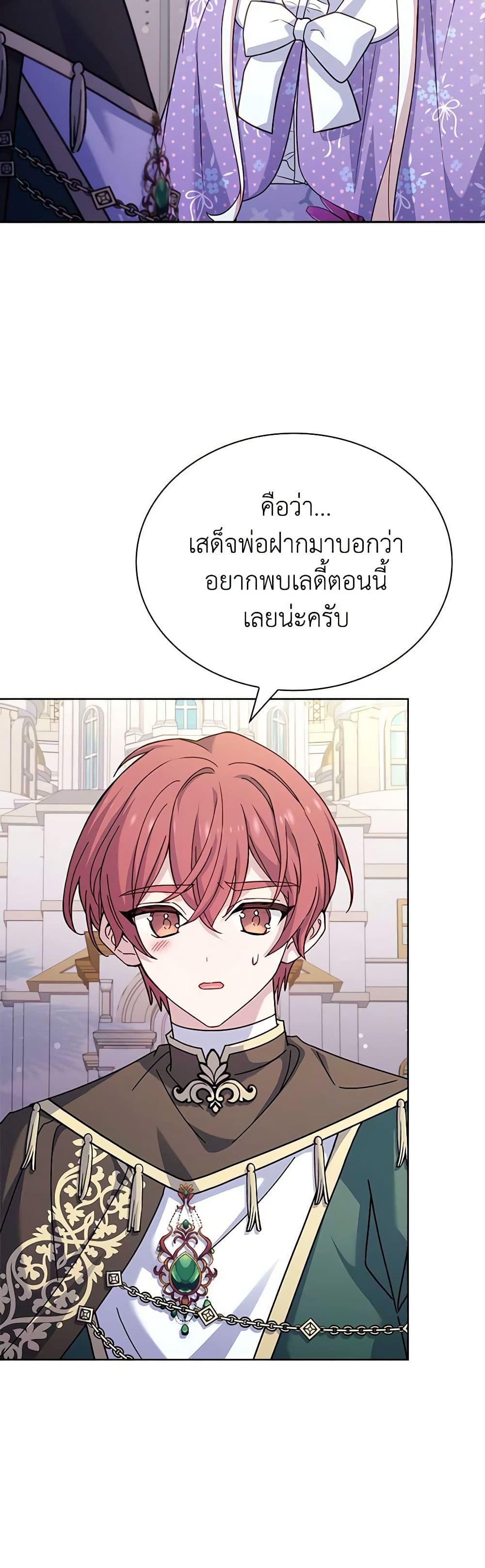 อ่านการ์ตูน The Lady Needs a Break 124 ภาพที่ 48