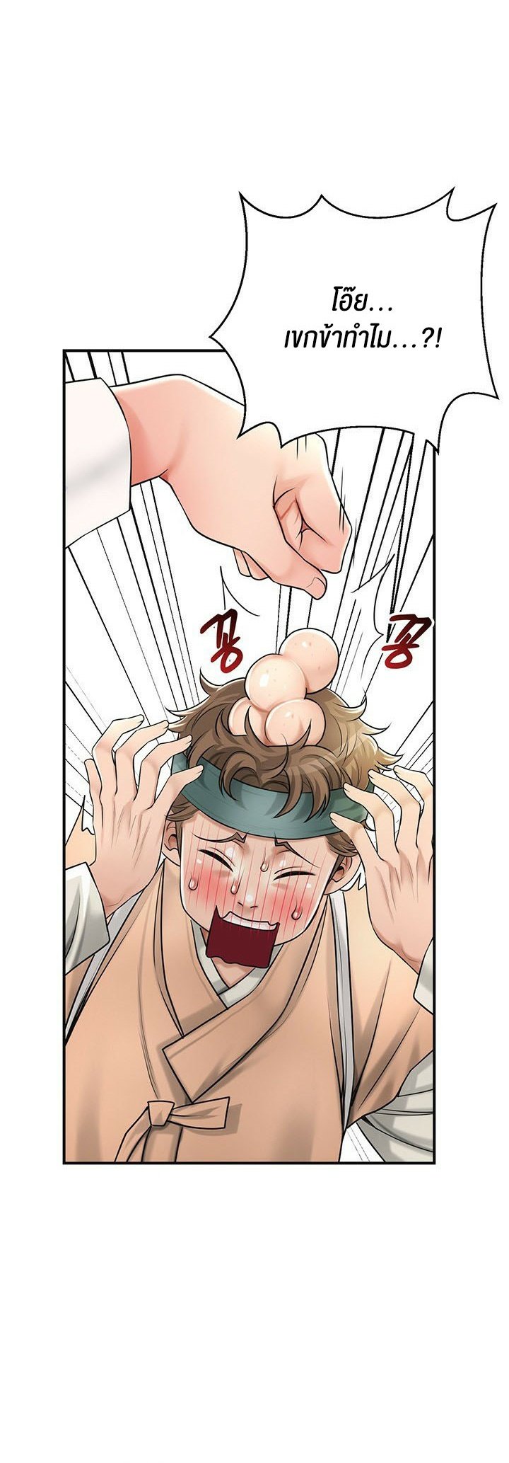 อ่านการ์ตูน Brothel 25 ภาพที่ 29