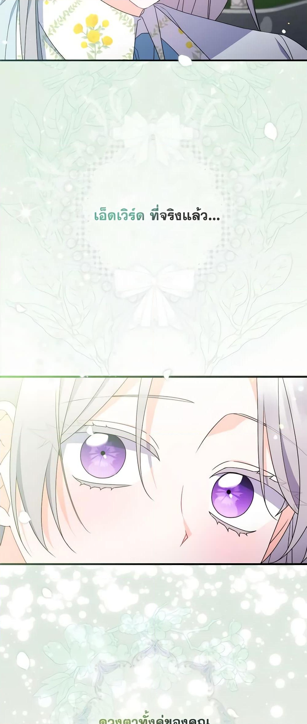 อ่านการ์ตูน I Listened to My Husband and Brought In a Lover 22 ภาพที่ 33