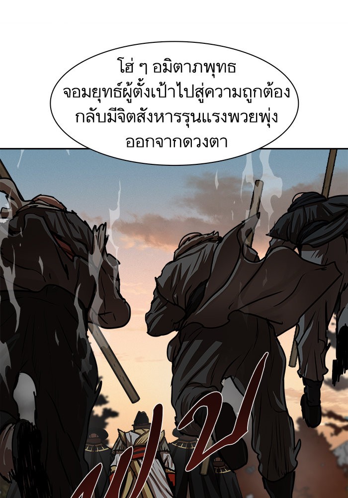 อ่านการ์ตูน Escort Warrior 169 ภาพที่ 41