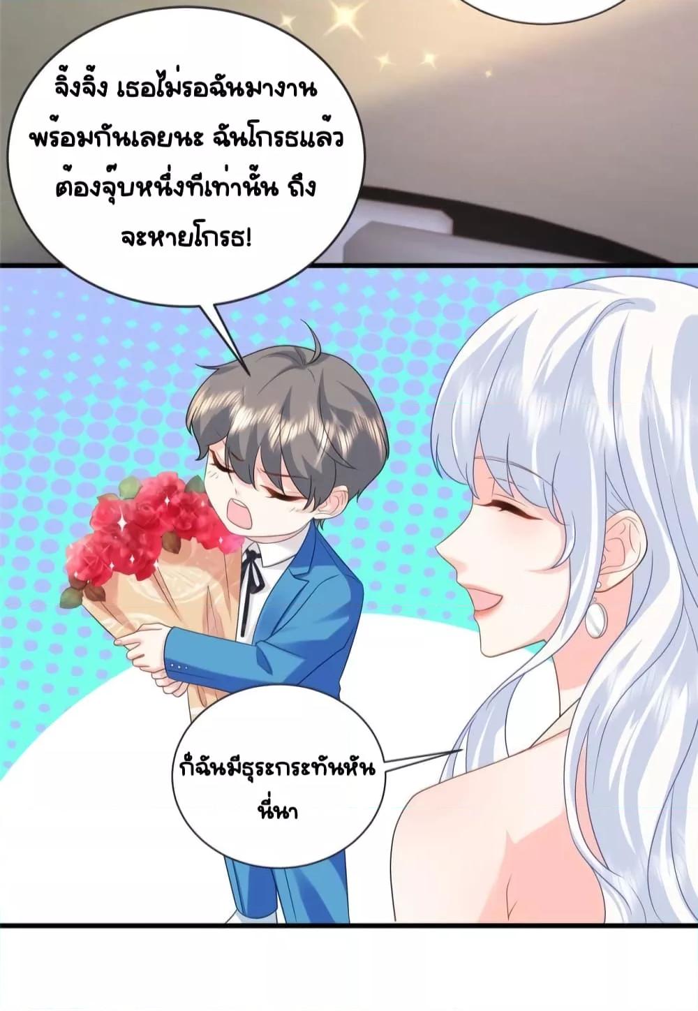 อ่านการ์ตูน The Dragon Cubs Are Coming! Mommy Is Hard And Hotloading 20 ภาพที่ 14