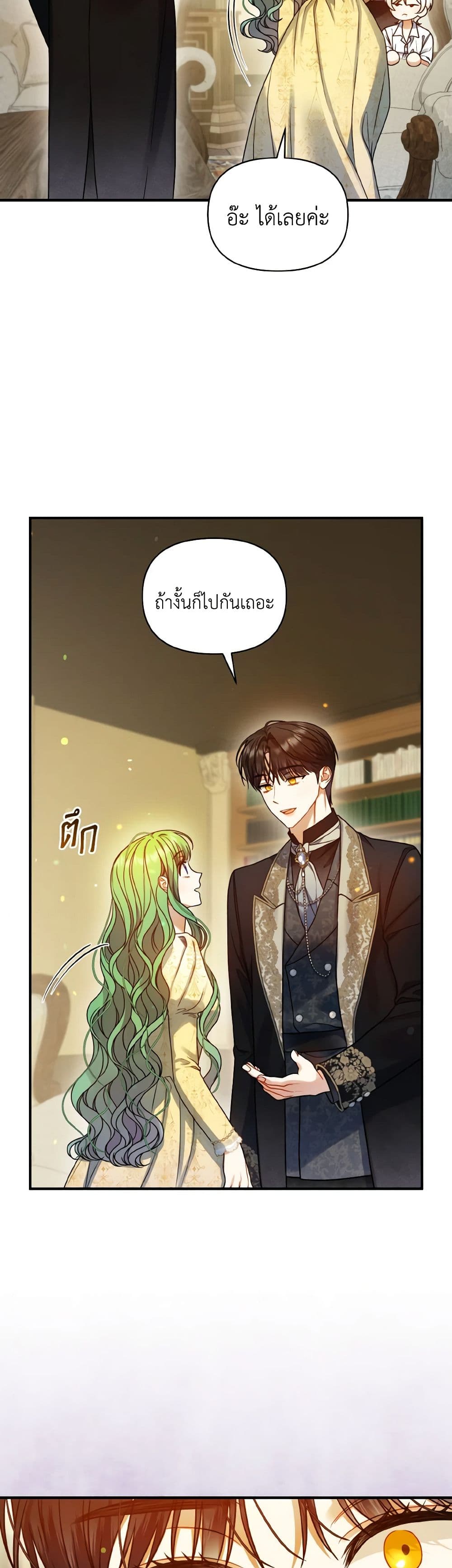 อ่านการ์ตูน I Became The Younger Sister Of A Regretful Obsessive Male Lead 76 ภาพที่ 38