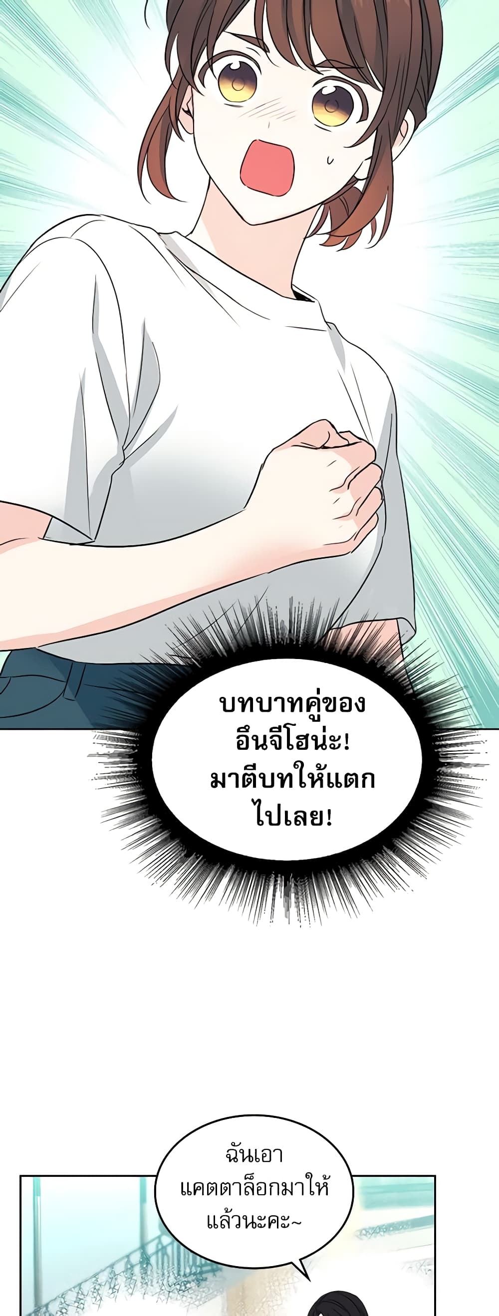 อ่านการ์ตูน My Life as an Internet Novel 123 ภาพที่ 18