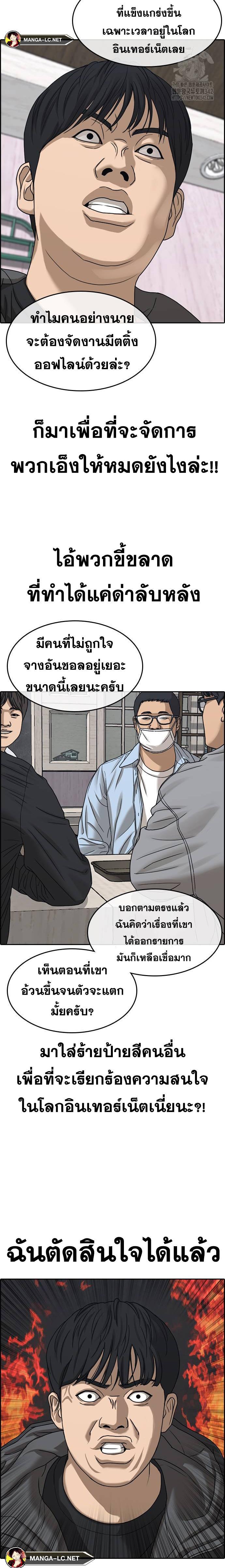 อ่านการ์ตูน Loser Life 2 30 ภาพที่ 17