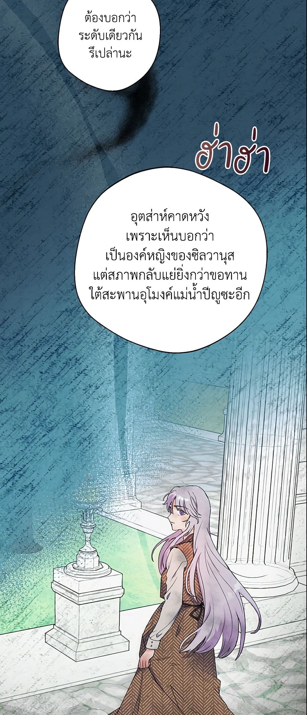 อ่านการ์ตูน Forget My Husband, I’ll Go Make Money 3 ภาพที่ 46