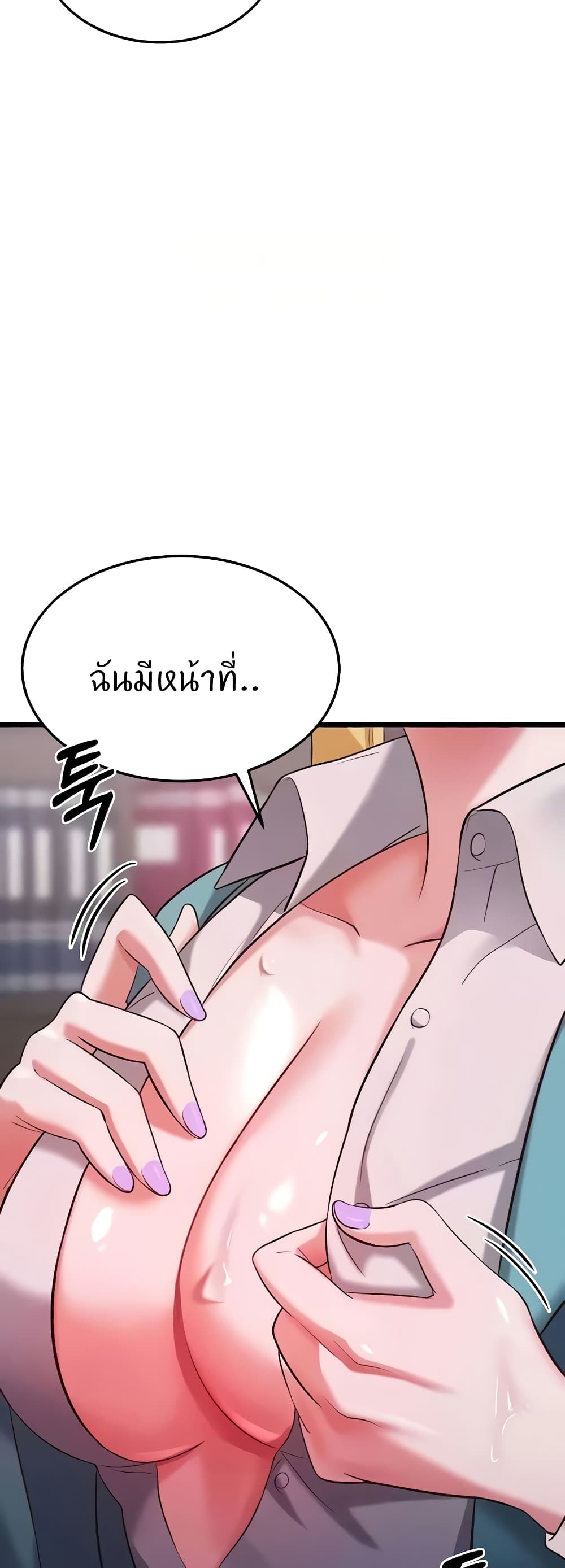 อ่านการ์ตูน Sextertainment 29 ภาพที่ 68