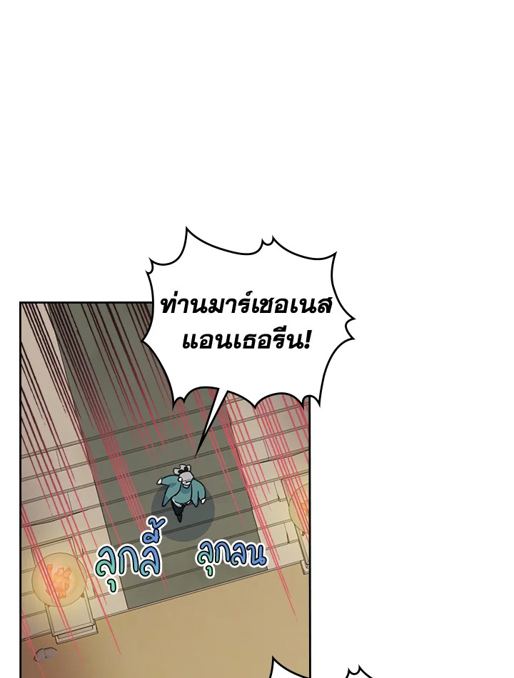 อ่านการ์ตูน The Lady and The Beast 66 ภาพที่ 42