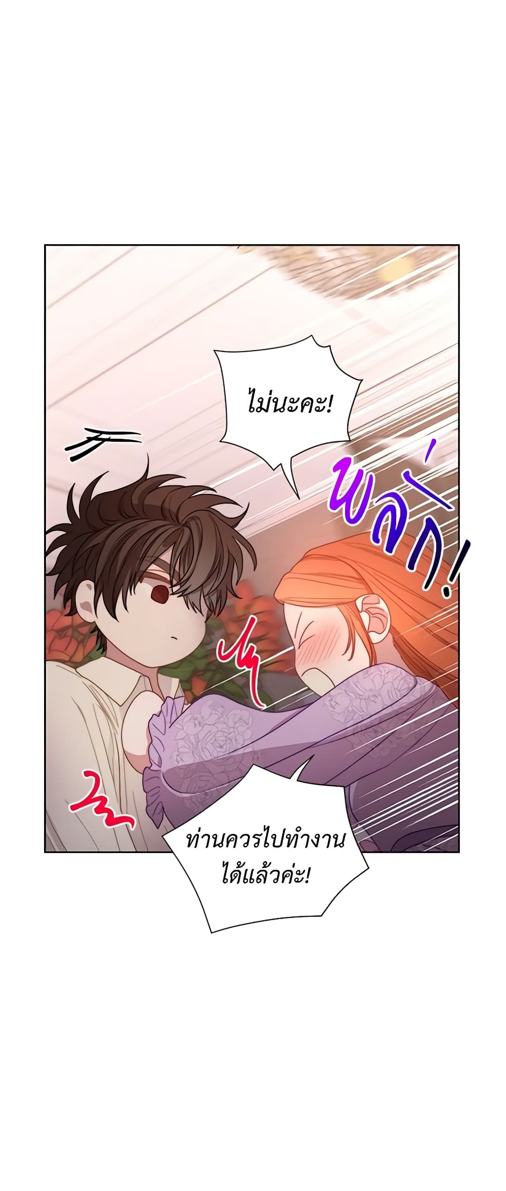 อ่านการ์ตูน Lucia 105 ภาพที่ 44