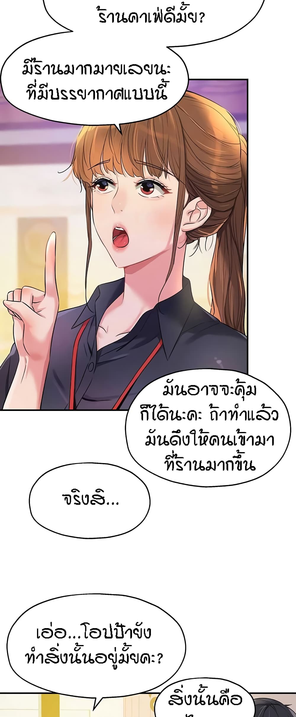 อ่านการ์ตูน Glory Hole 78 ภาพที่ 15