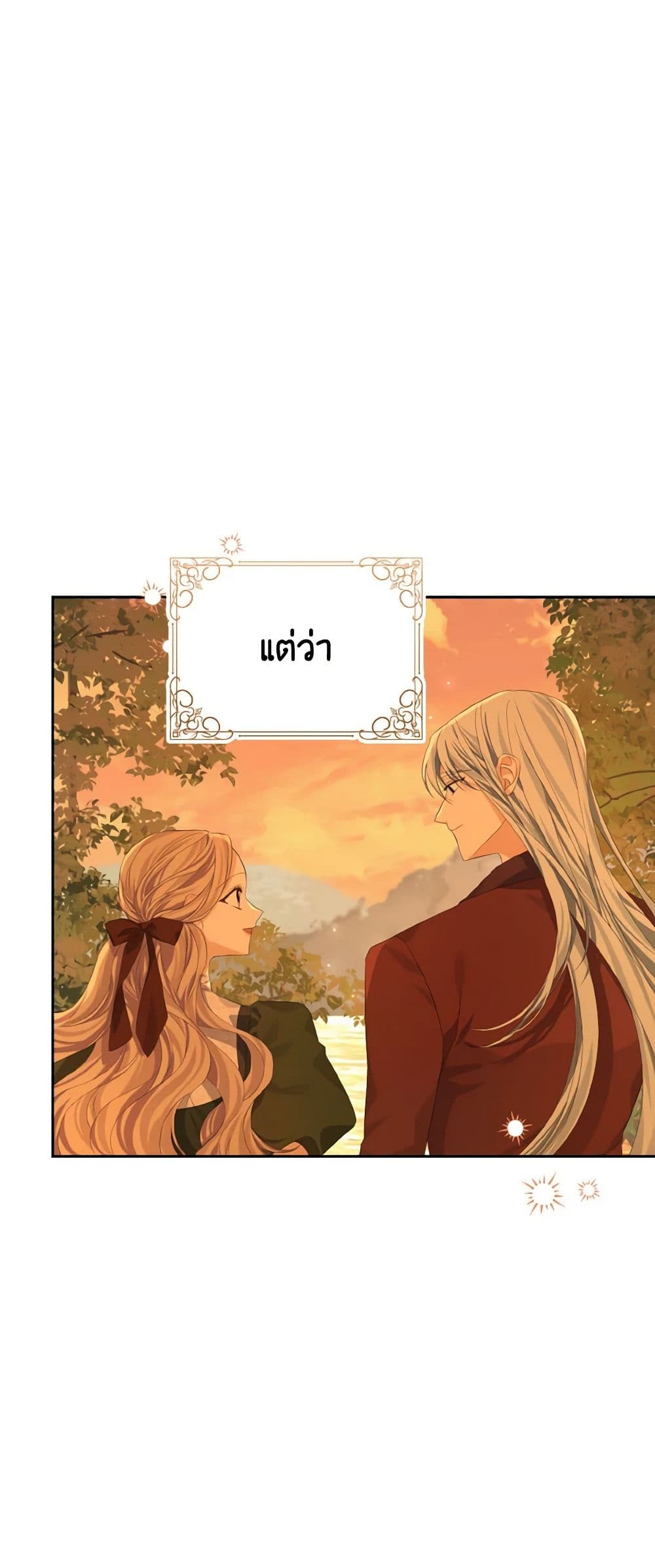 อ่านการ์ตูน My Dear Aster 19 ภาพที่ 3