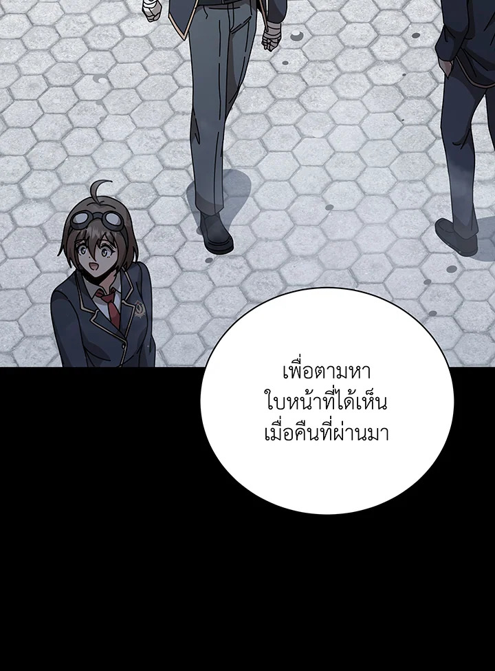 อ่านการ์ตูน Necromancer Academy’s Genius Summoner 136 ภาพที่ 106