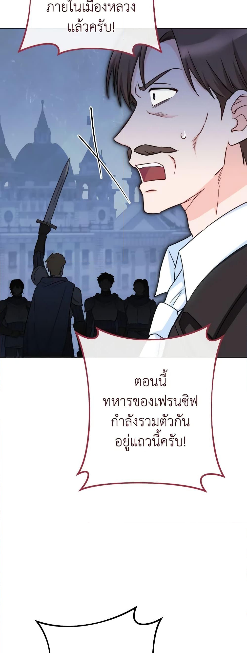 อ่านการ์ตูน The Young Lady Is a Royal Chef 124 ภาพที่ 11