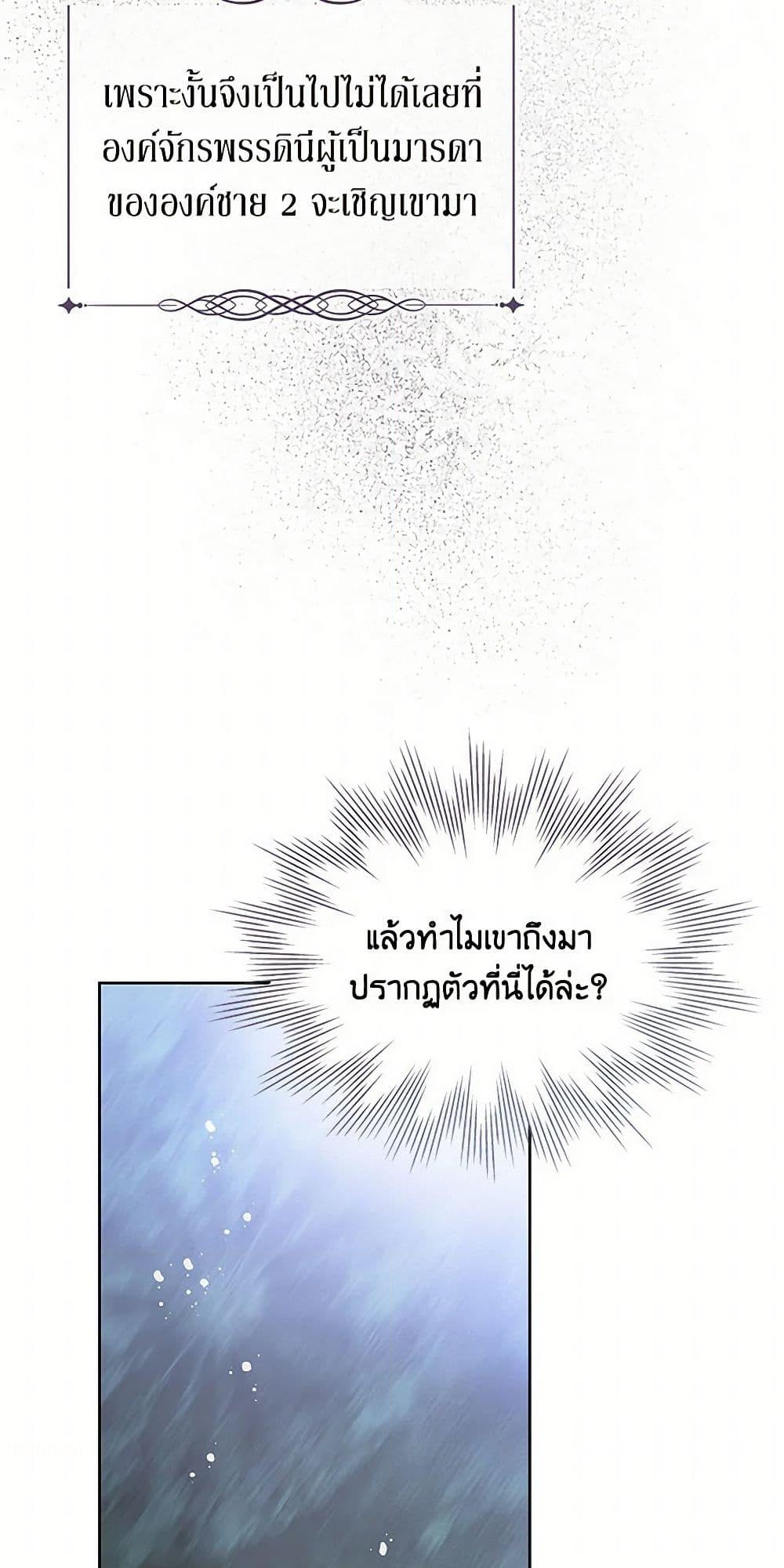 อ่านการ์ตูน Don’t Concern Yourself With That Book 57 ภาพที่ 9