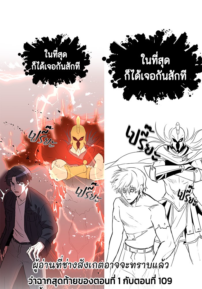 อ่านการ์ตูน 990k Ex-Life Hunter 110 (END) ภาพที่ 101