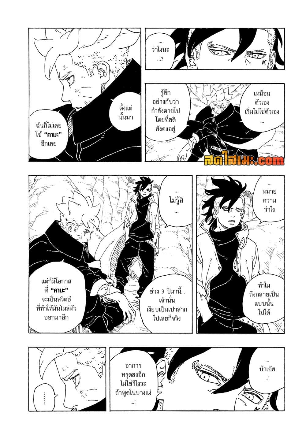 อ่านการ์ตูน Boruto -Two Blue Vortex- 15 ภาพที่ 34