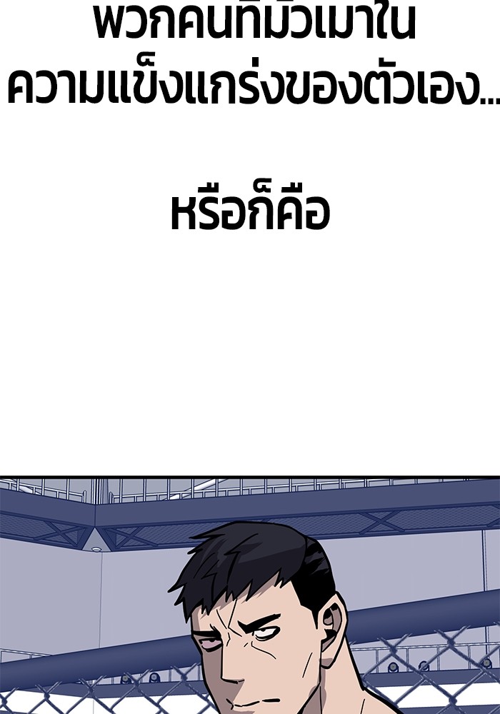 อ่านการ์ตูน Hand over the Money! 37 ภาพที่ 113