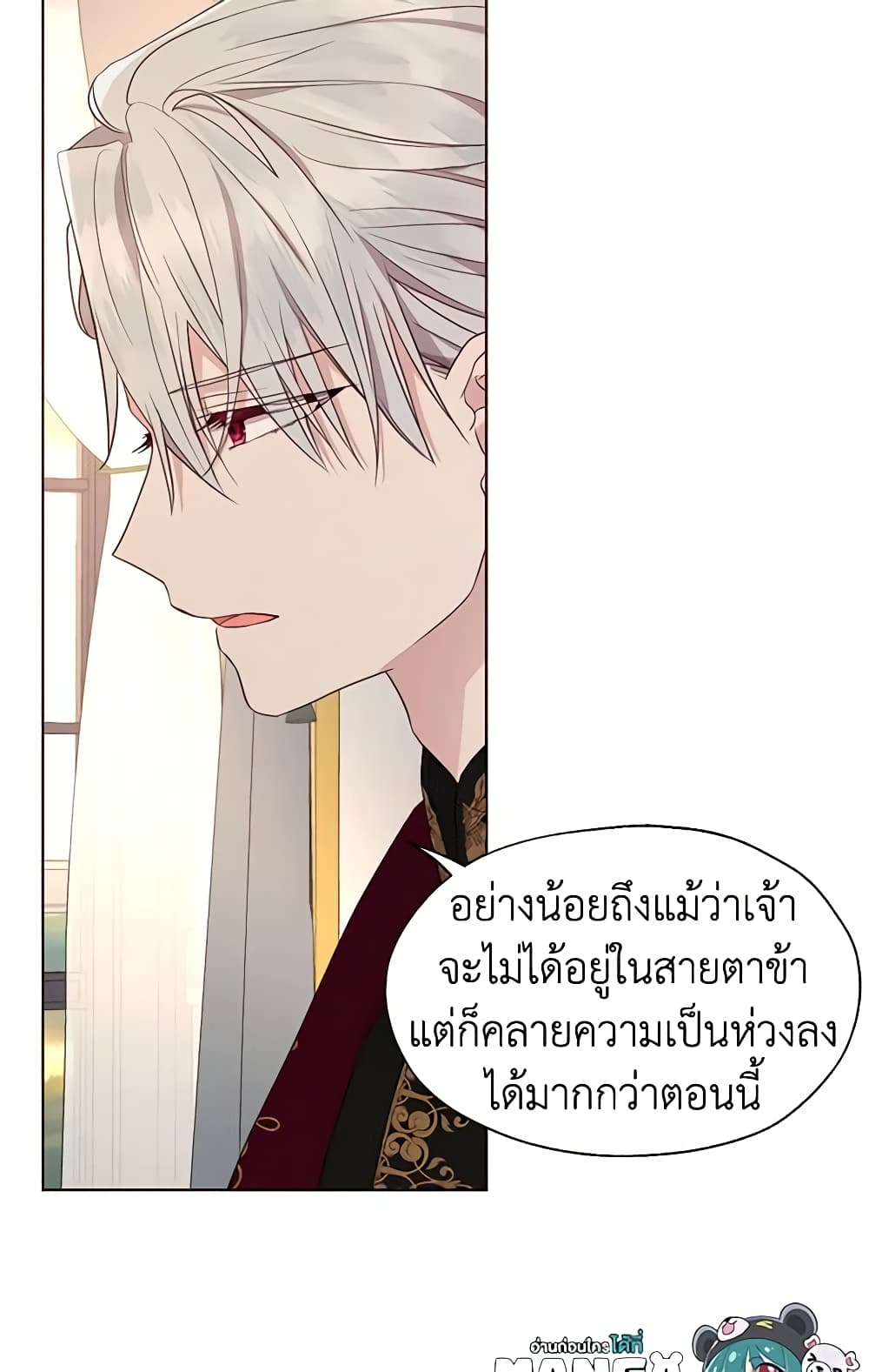 อ่านการ์ตูน Seduce the Villain’s Father 46 ภาพที่ 4