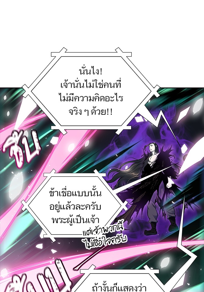 อ่านการ์ตูน Tower of God 600 ภาพที่ 114