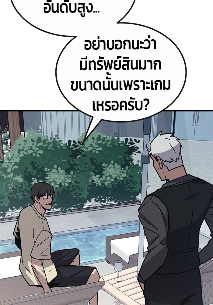 อ่านการ์ตูน Hand over the Money! 35 ภาพที่ 73