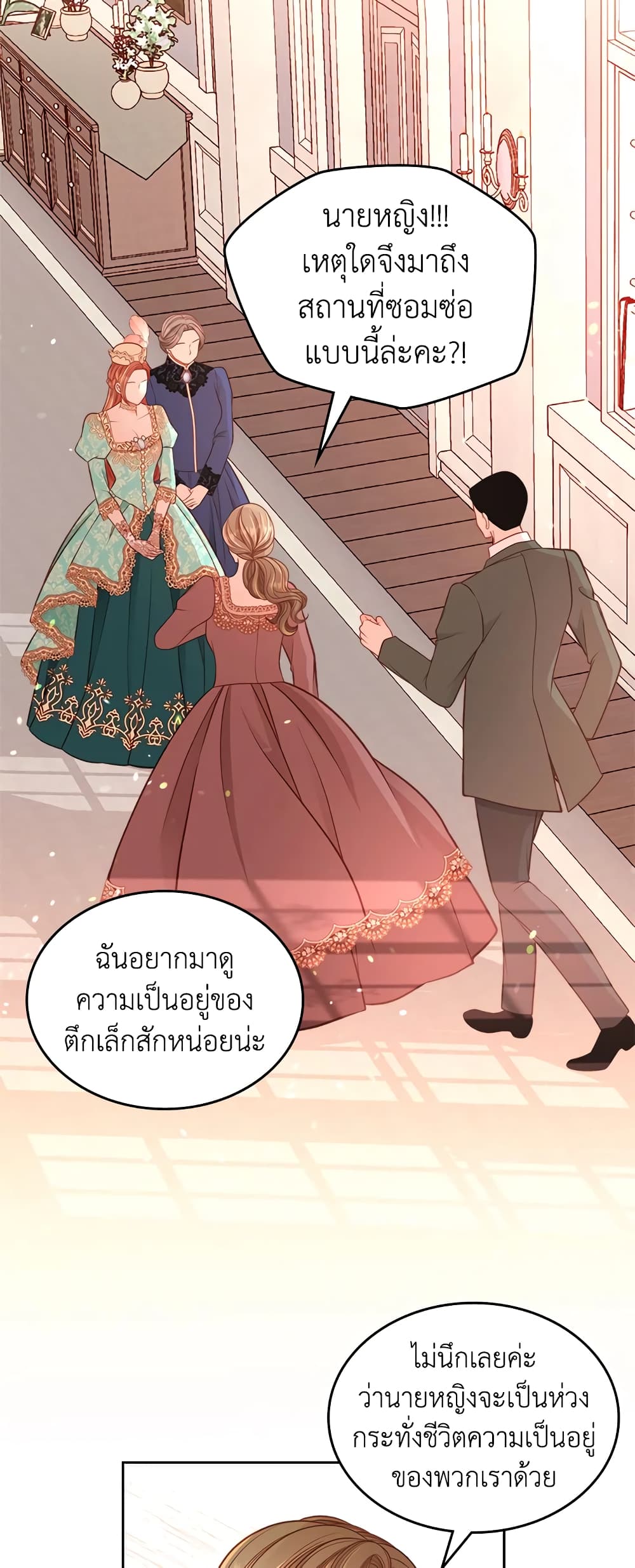 อ่านการ์ตูน The Duchess’s Secret Dressing Room 33 ภาพที่ 5