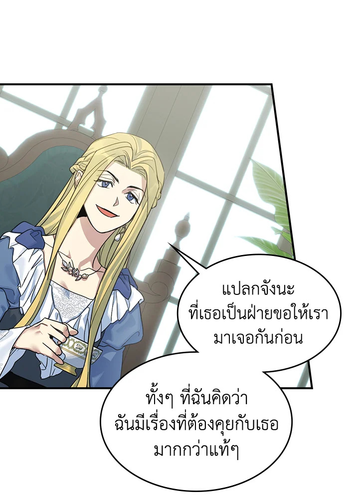 อ่านการ์ตูน The Lady and The Beast 87 ภาพที่ 9