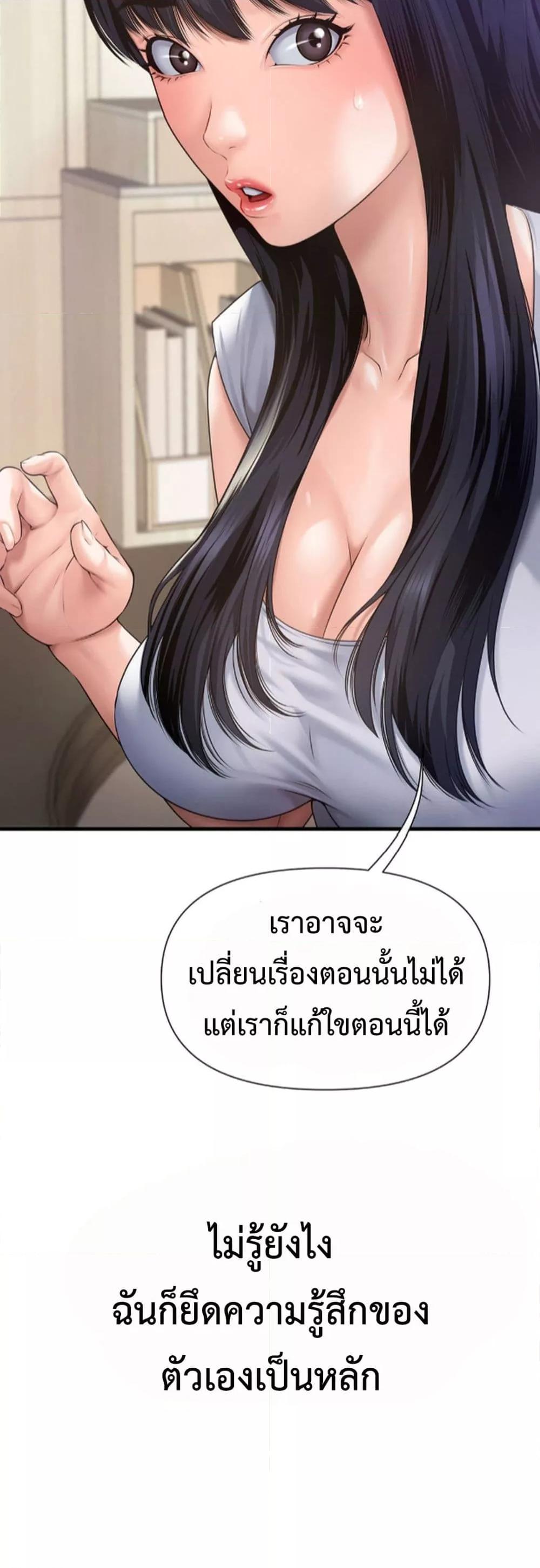 อ่านการ์ตูน Delusional Diary 5 ภาพที่ 7