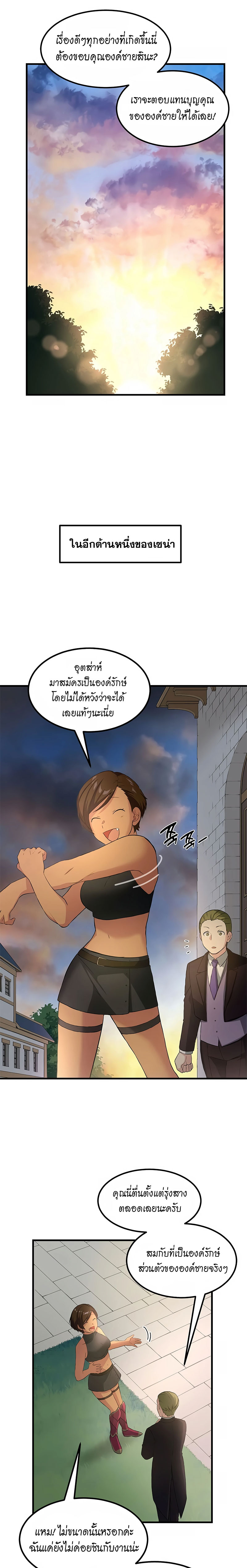 อ่านการ์ตูน How the Pro in His Past Life Sucks the Sweet Honey 24 ภาพที่ 7