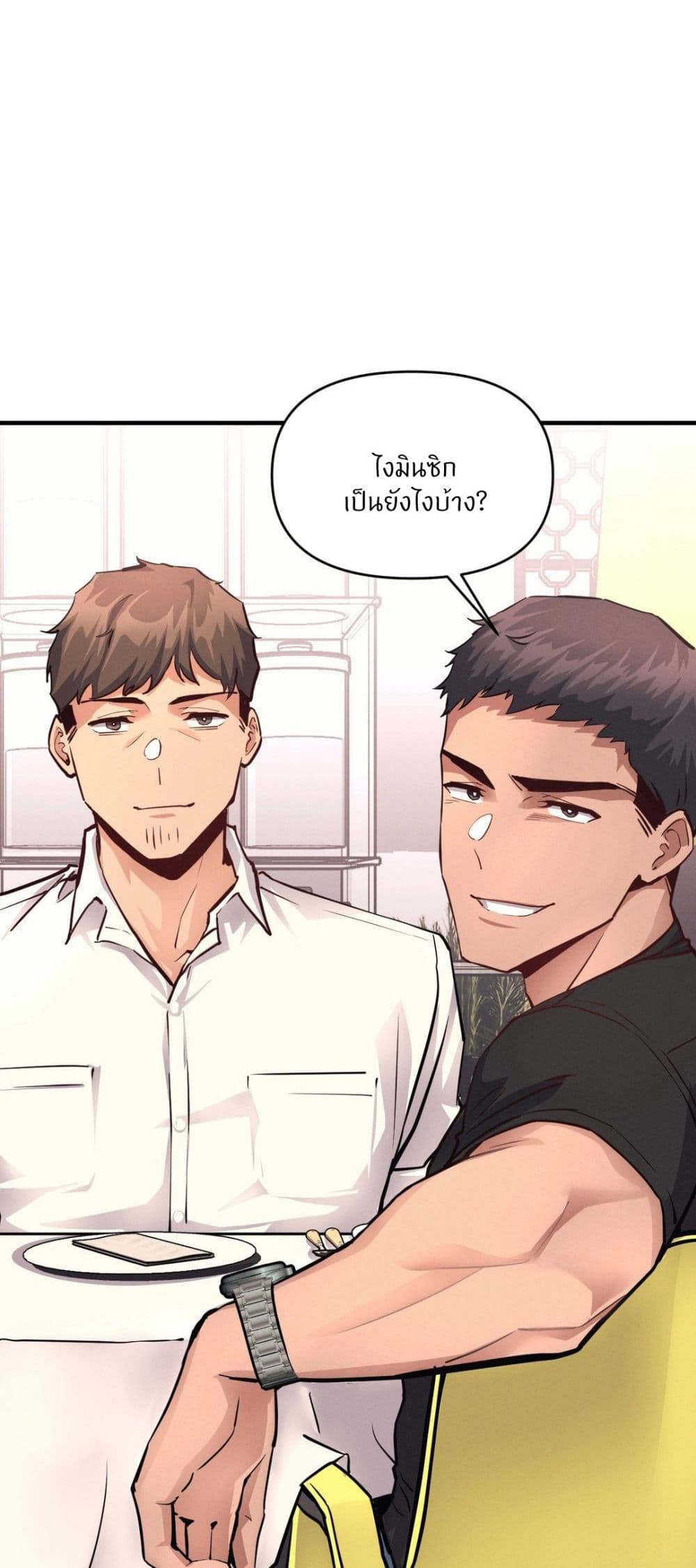 อ่านการ์ตูน My Life is a Piece of Cake 16 ภาพที่ 23