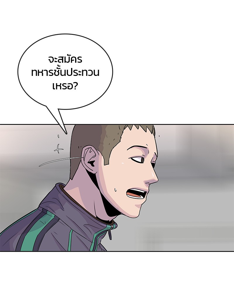 อ่านการ์ตูน Kitchen Soldier 76 ภาพที่ 27