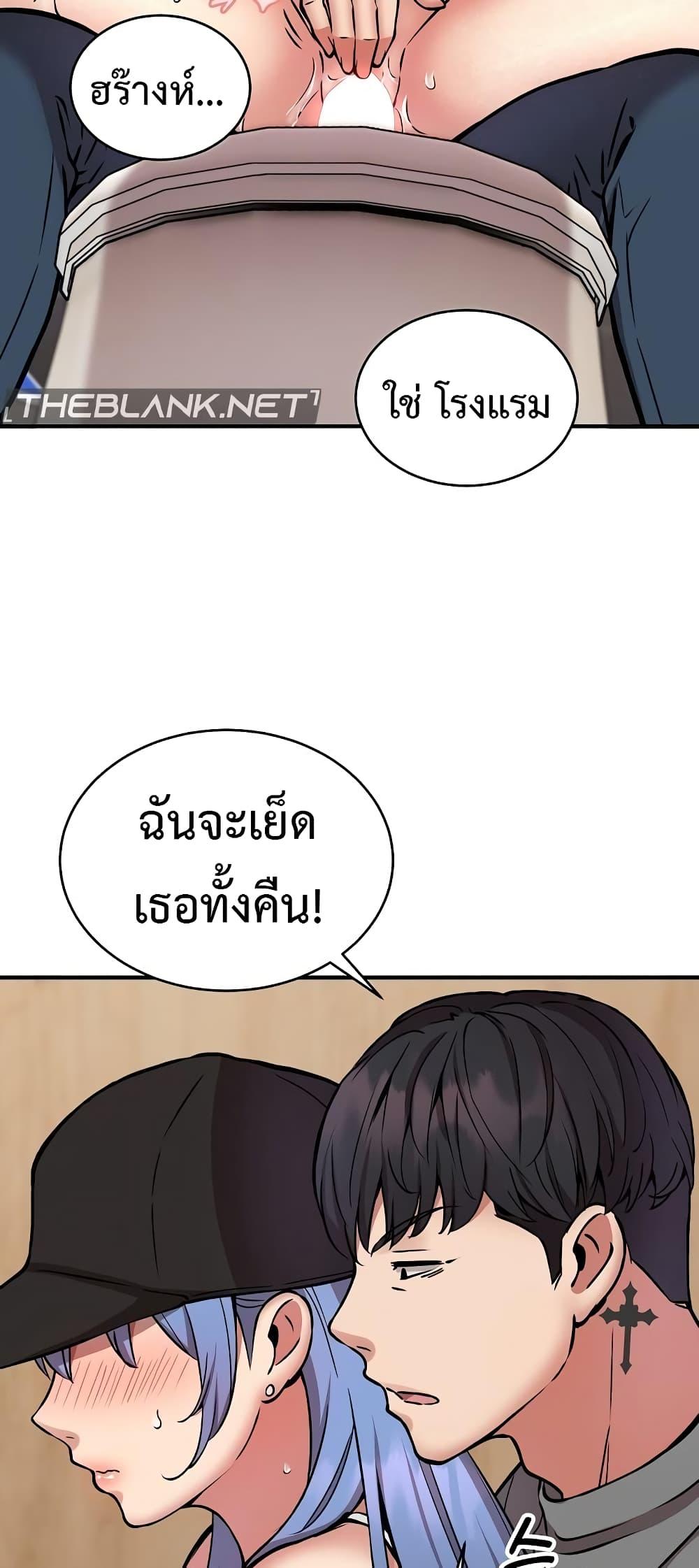 อ่านการ์ตูน Driver in the New City 23 ภาพที่ 57