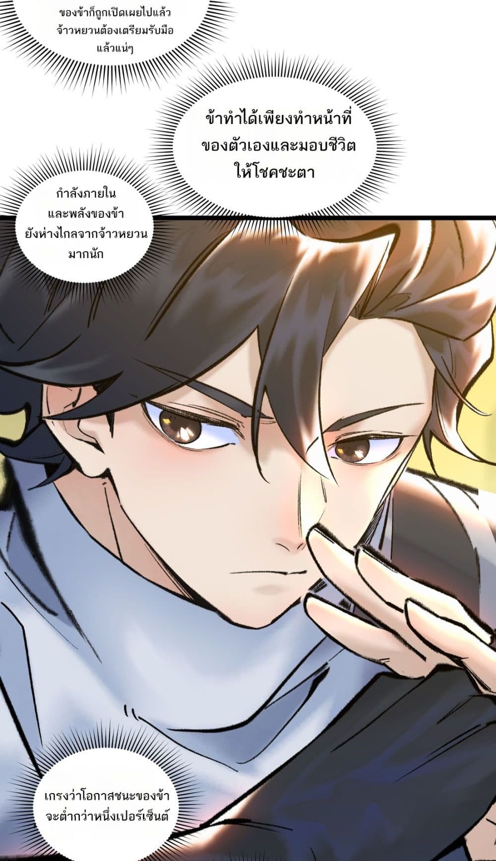 อ่านการ์ตูน A Thought Of Freedom 28 ภาพที่ 37