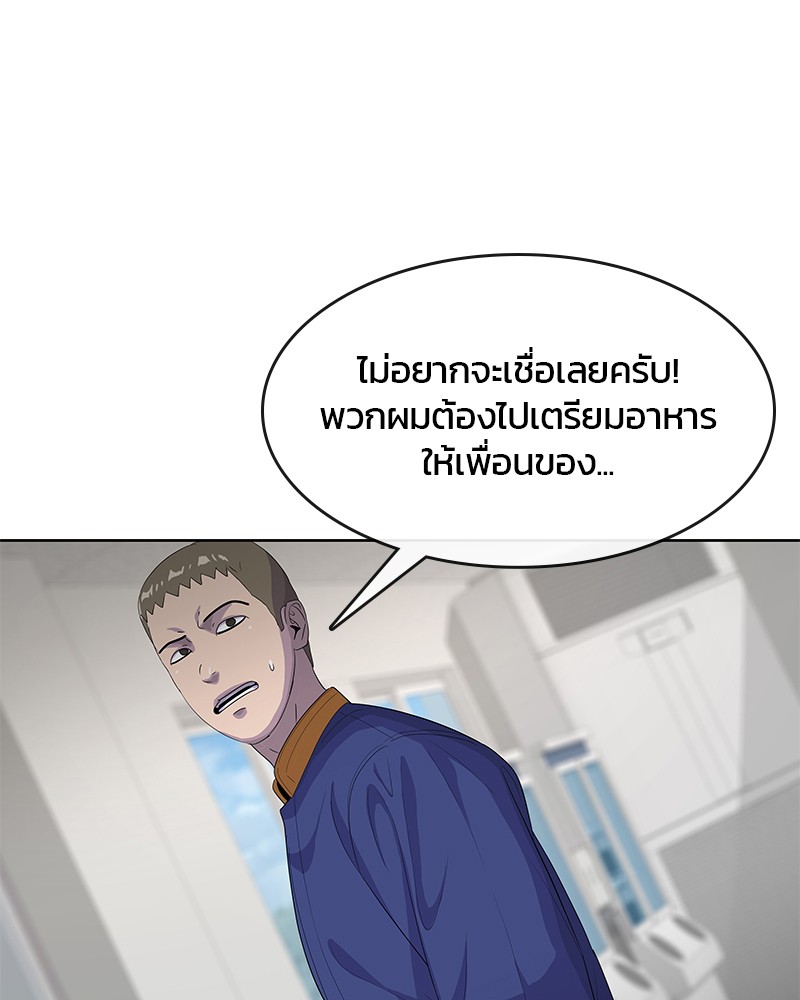 อ่านการ์ตูน Kitchen Soldier 141 ภาพที่ 72