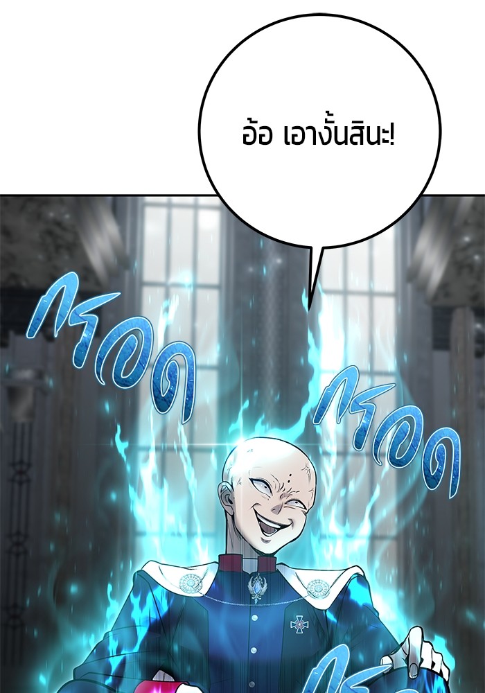 อ่านการ์ตูน Secretly More Powerful than the Hero 32 ภาพที่ 38