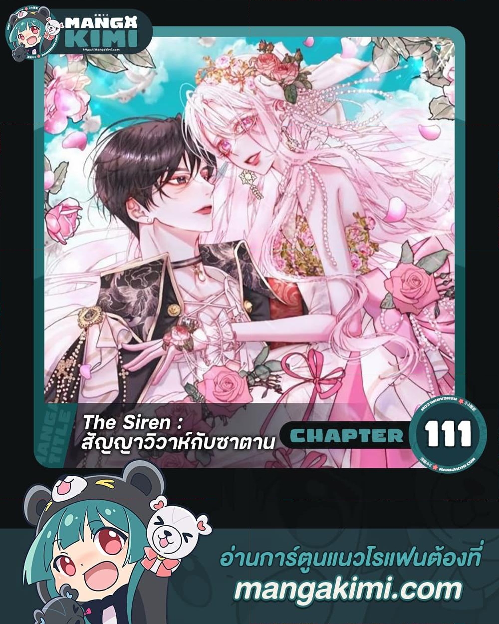 อ่านการ์ตูน Becoming The Villain’s Family 111 ภาพที่ 1