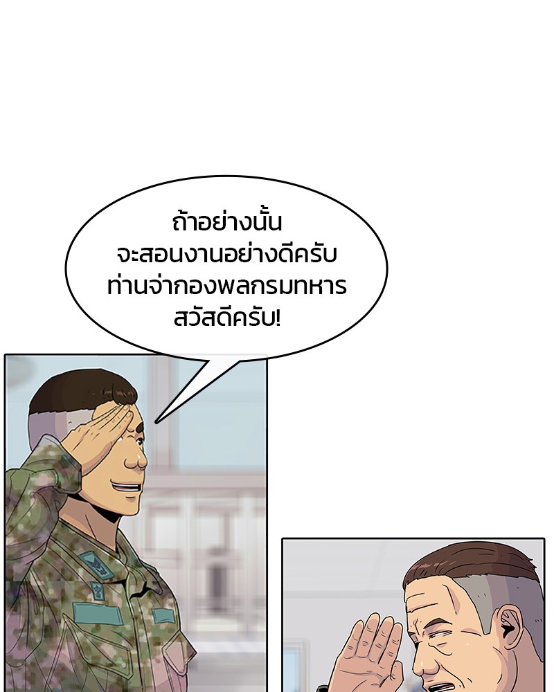 อ่านการ์ตูน Kitchen Soldier 101 ภาพที่ 37