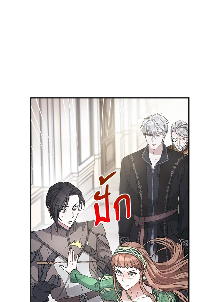 อ่านการ์ตูน Marriage of Convenience 6 ภาพที่ 38