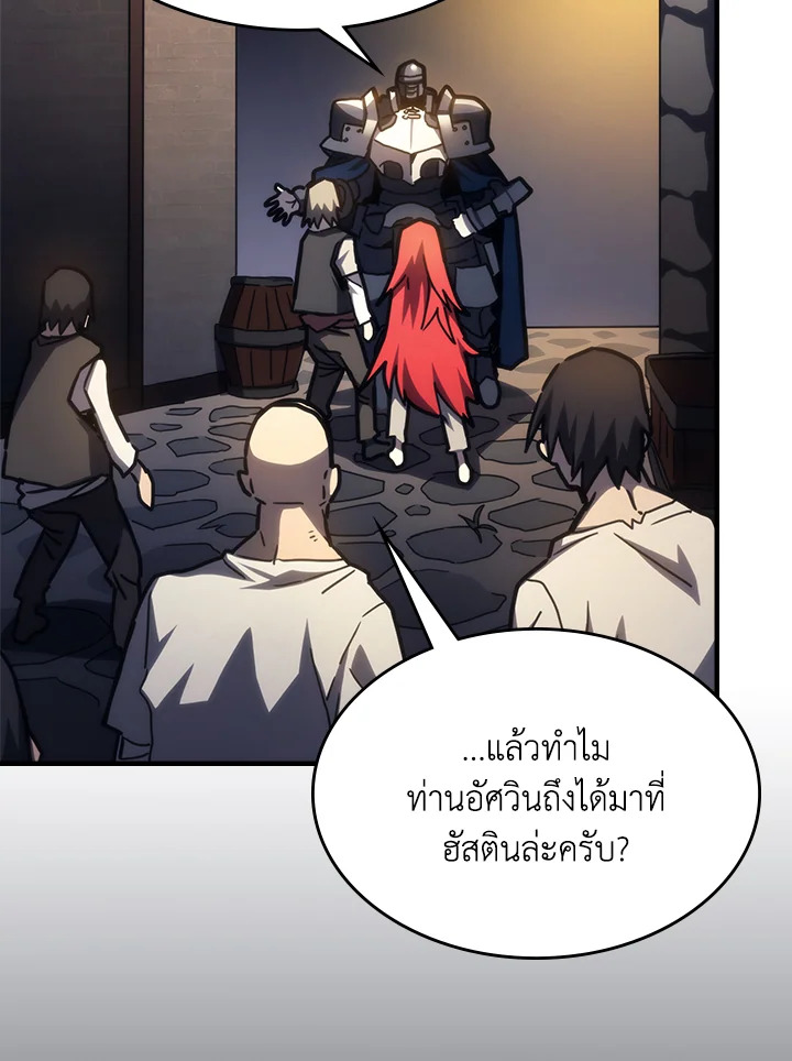 อ่านการ์ตูน Mr Devourer Please Act Like a Final Boss 25 ภาพที่ 9