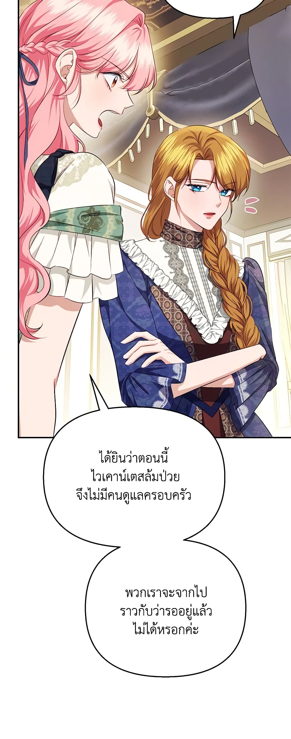 อ่านการ์ตูน Zenith 42 ภาพที่ 7