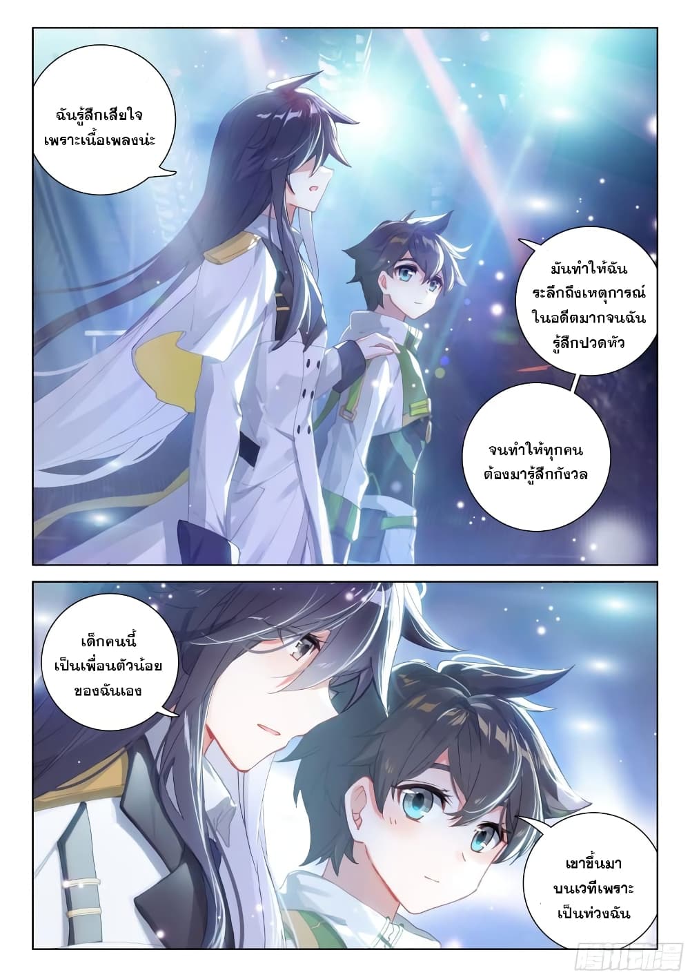 อ่านการ์ตูน Douluo Dalu IV 296 ภาพที่ 14