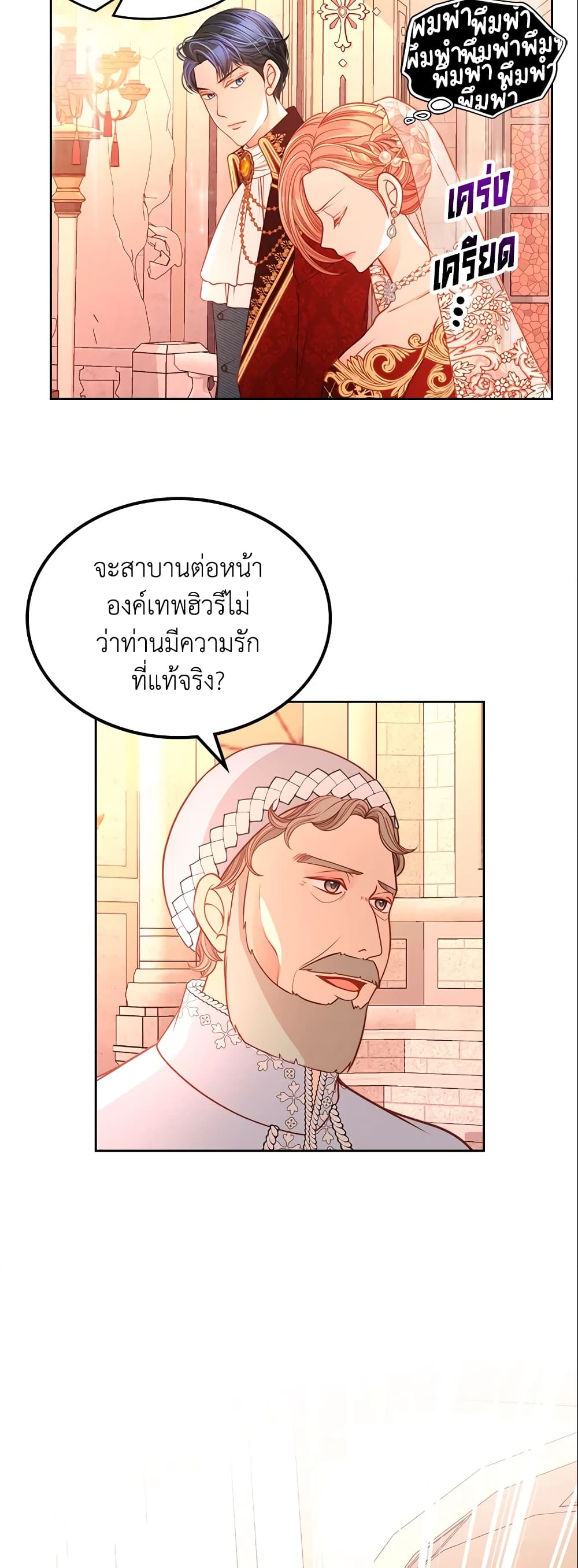 อ่านการ์ตูน The Duchess’s Secret Dressing Room 16 ภาพที่ 17