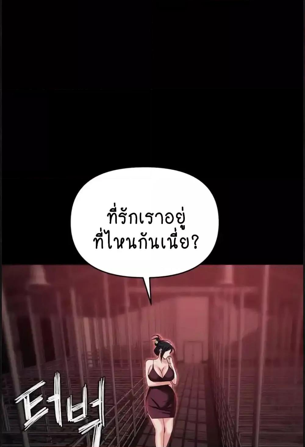 อ่านการ์ตูน Trap 84 ภาพที่ 85