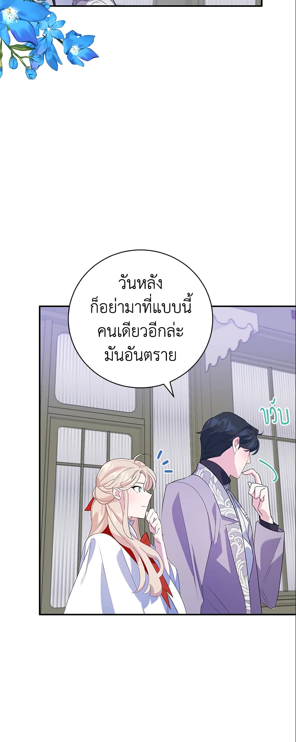 อ่านการ์ตูน A Divorced Evil Lady Bakes Cakes 16 ภาพที่ 40