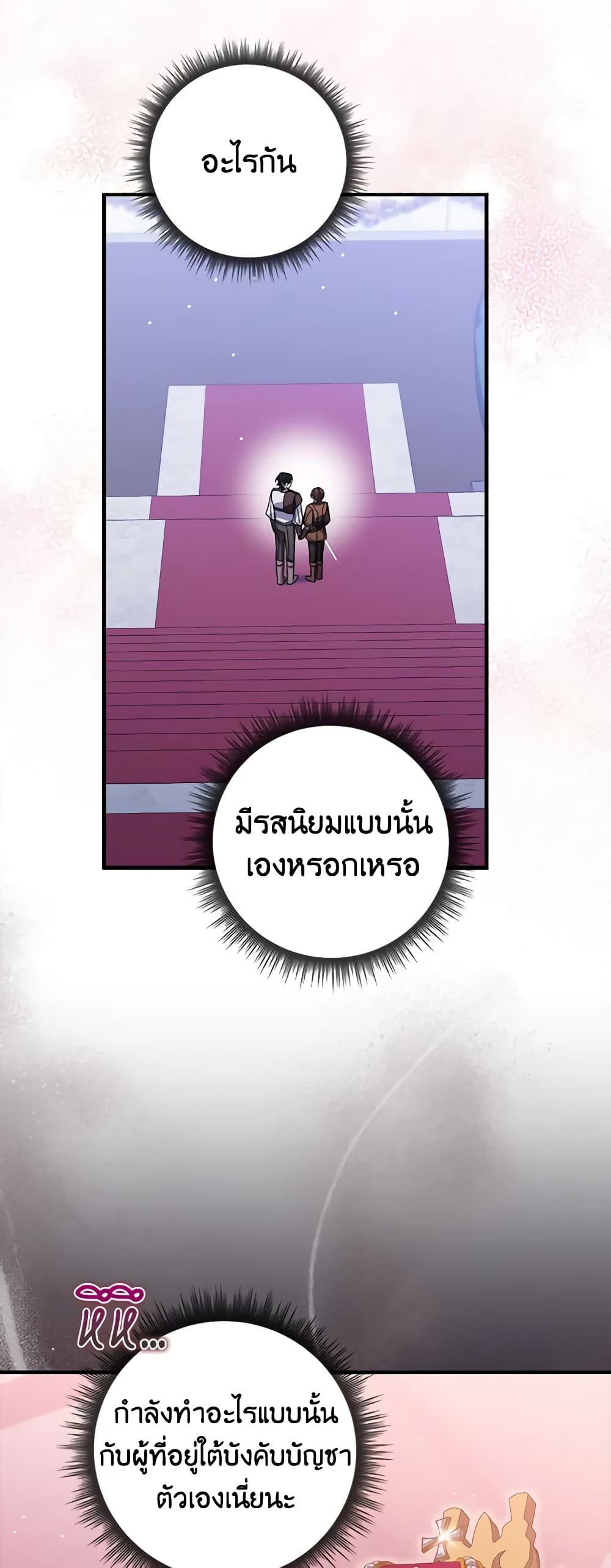 อ่านการ์ตูน I Listened to My Husband and Brought In a Lover 32 ภาพที่ 58