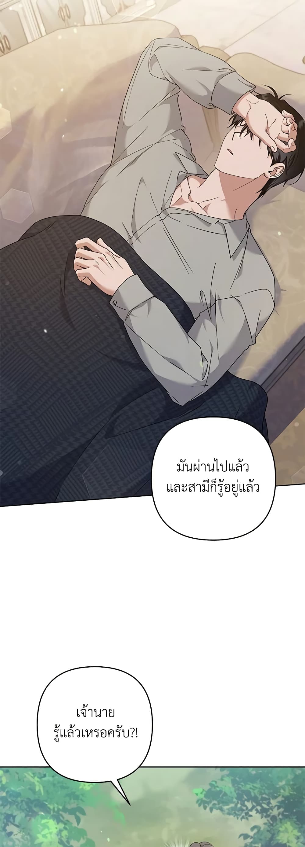 อ่านการ์ตูน What It Means to Be You 110 ภาพที่ 11