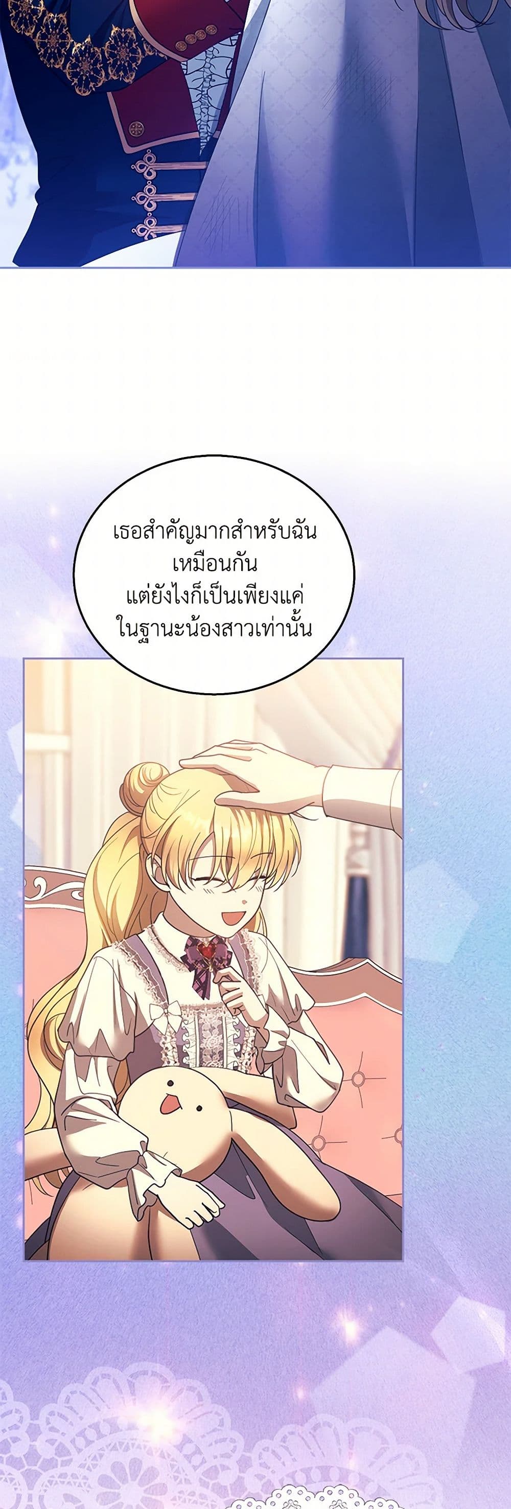 อ่านการ์ตูน I Am Trying To Divorce My Villain Husband, But We Have A Child Series 110 ภาพที่ 35