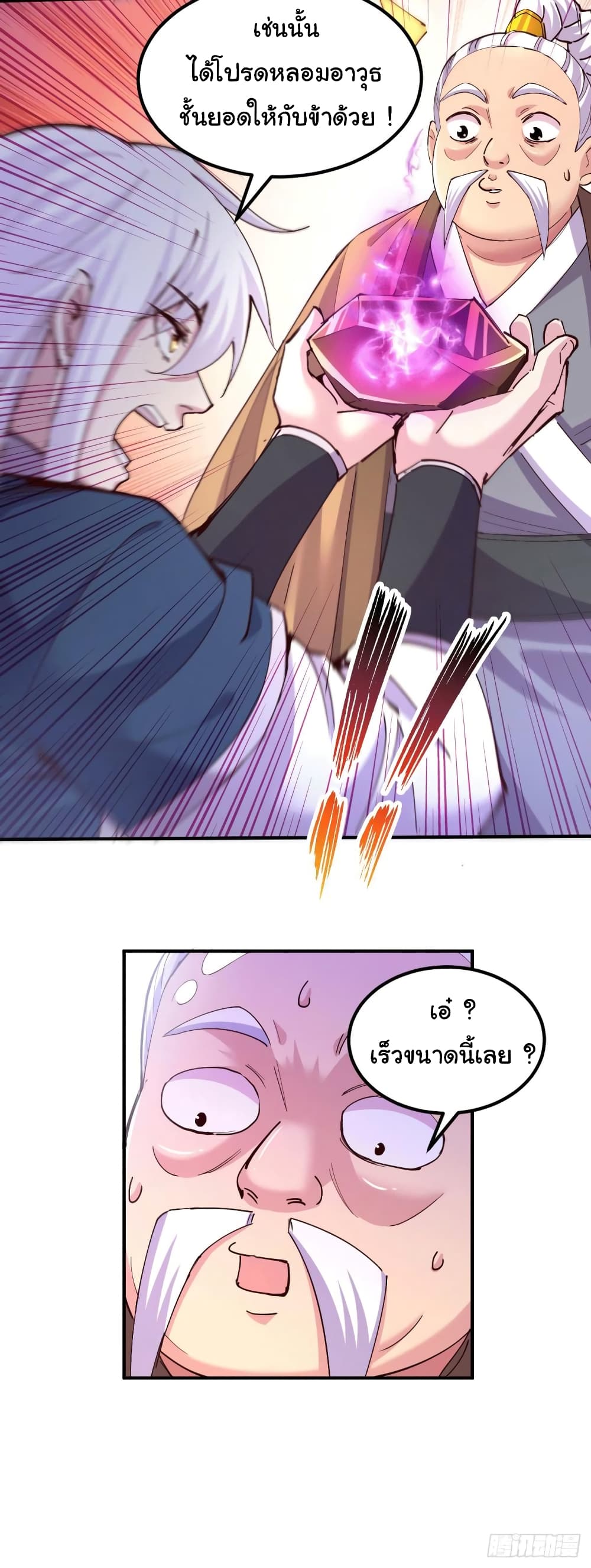 อ่านการ์ตูน Immortal Husband on The Earth 113 ภาพที่ 32